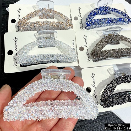 Краби 0284 краб 9см. з «присипкою стразів» (ціна за 6шт.)